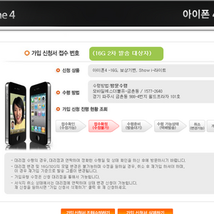 아... 아잉폰4