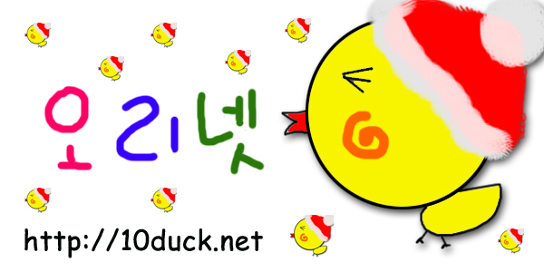 오리 거의 완성.jpg