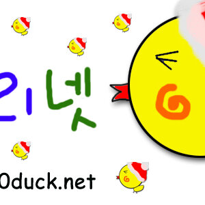 그분 오리 로고 ㅇㅇ