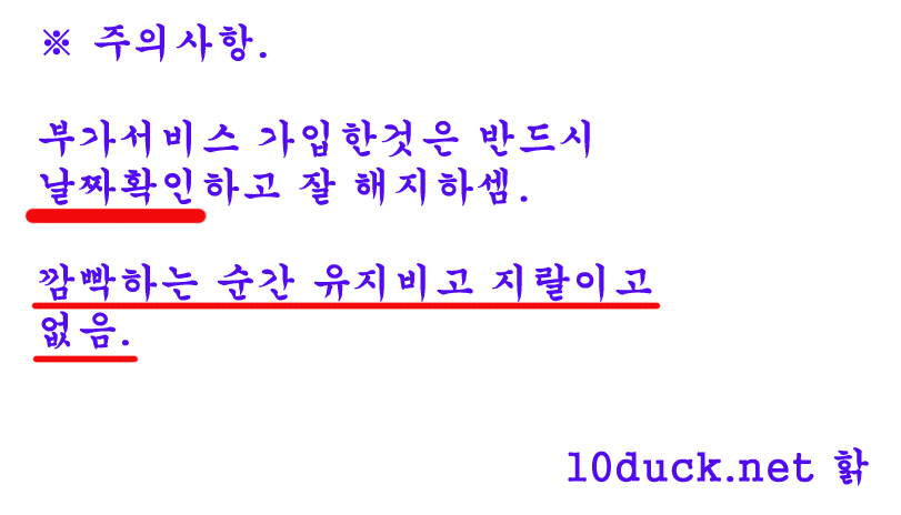 주의사항1.jpg