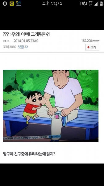Screenshot_2014-02-01-12-52-53.png