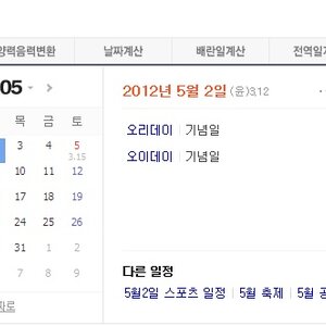 늬들 5월 2일이 무슨날인지는 알고 여기서 씹떡거리고 있는거냐?