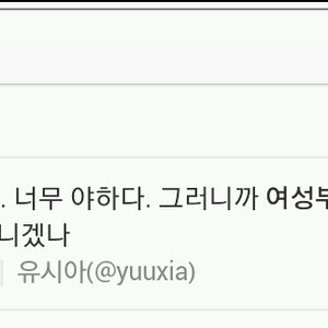 흔한 여자 트윗.