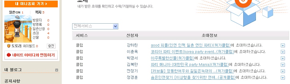 내껀뭐이래.jpg