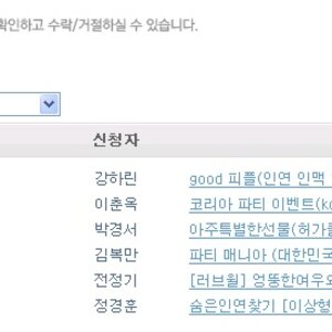 내 싸이 상태