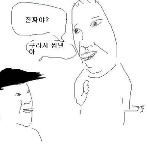 얘들 막 이상한 게임하고 있었네