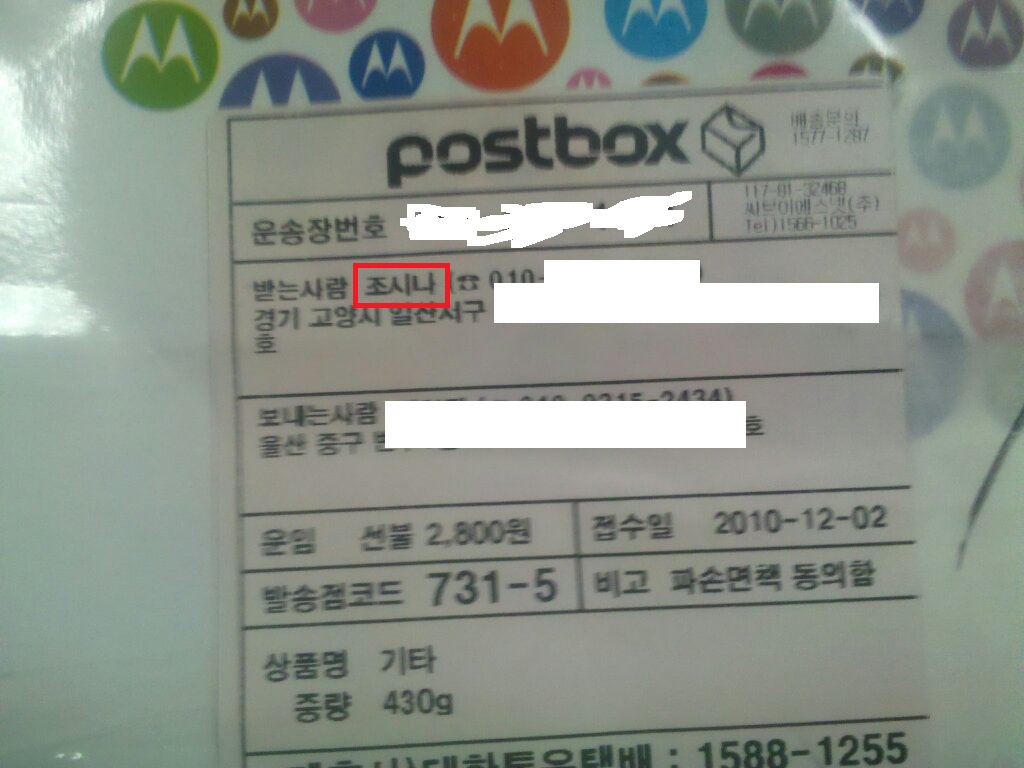 1291368953663.jpg