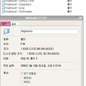 나이트위시 앨범 이거 말고 더 있음?