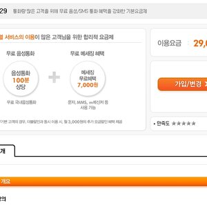 요금제 이거 써야겠다 한달써보고 넘 많이 남으면 바꿔야지