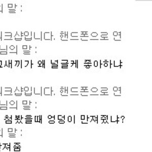 미친새끼들 캡쳐의 진실이다