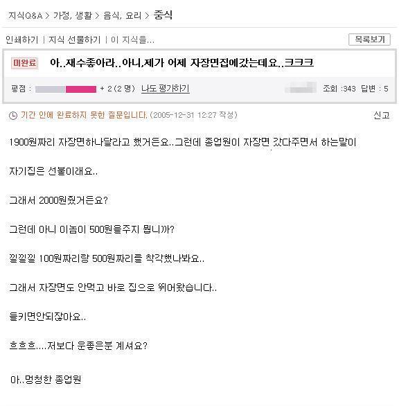 400원이익이다 ㅋㅋ근데 배고파.jpg