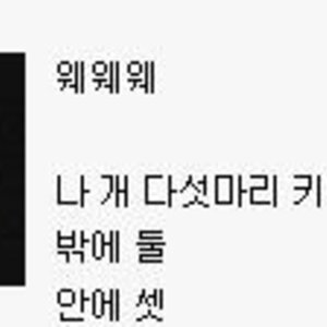 218 형 부자인증댓글