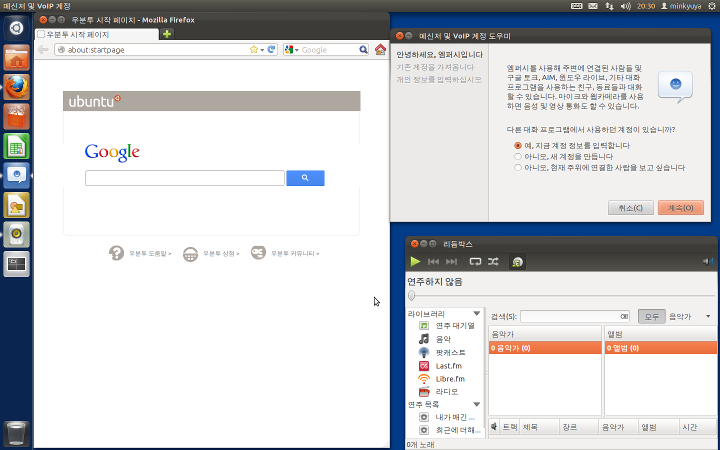 화면 - 시각 2012-08-05 20:30:39.png