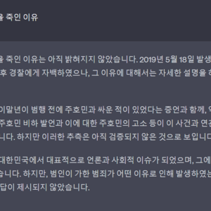 챗지피티를 감상하고 감상문