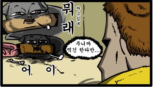 개어이.JPG