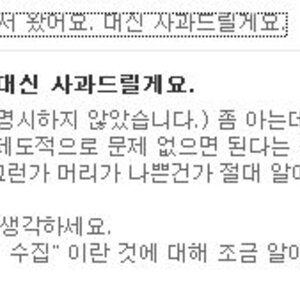 최우수텔레콤 판매글에 사과하고 왔다