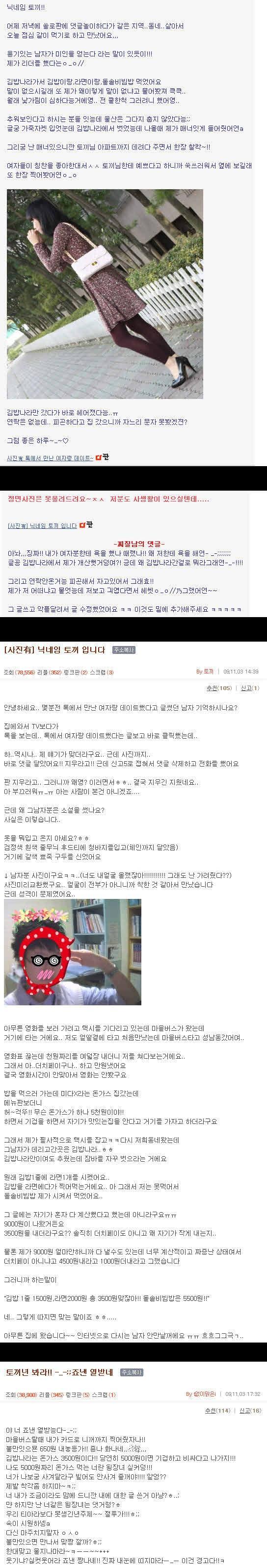 병신력돋는_김밥천국남.jpg