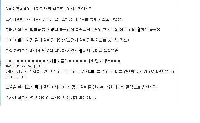 아이언_골렘_최강.jpg