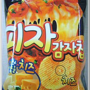 이거 되면 내가 피자