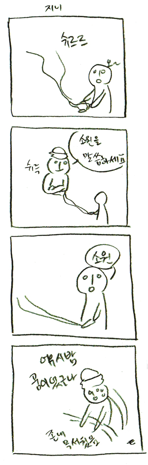 소원.jpg