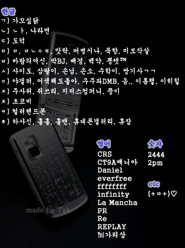 휴갤 고정닉 리스트.jpg