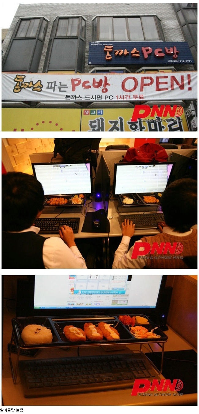 돈가스pc방.jpg