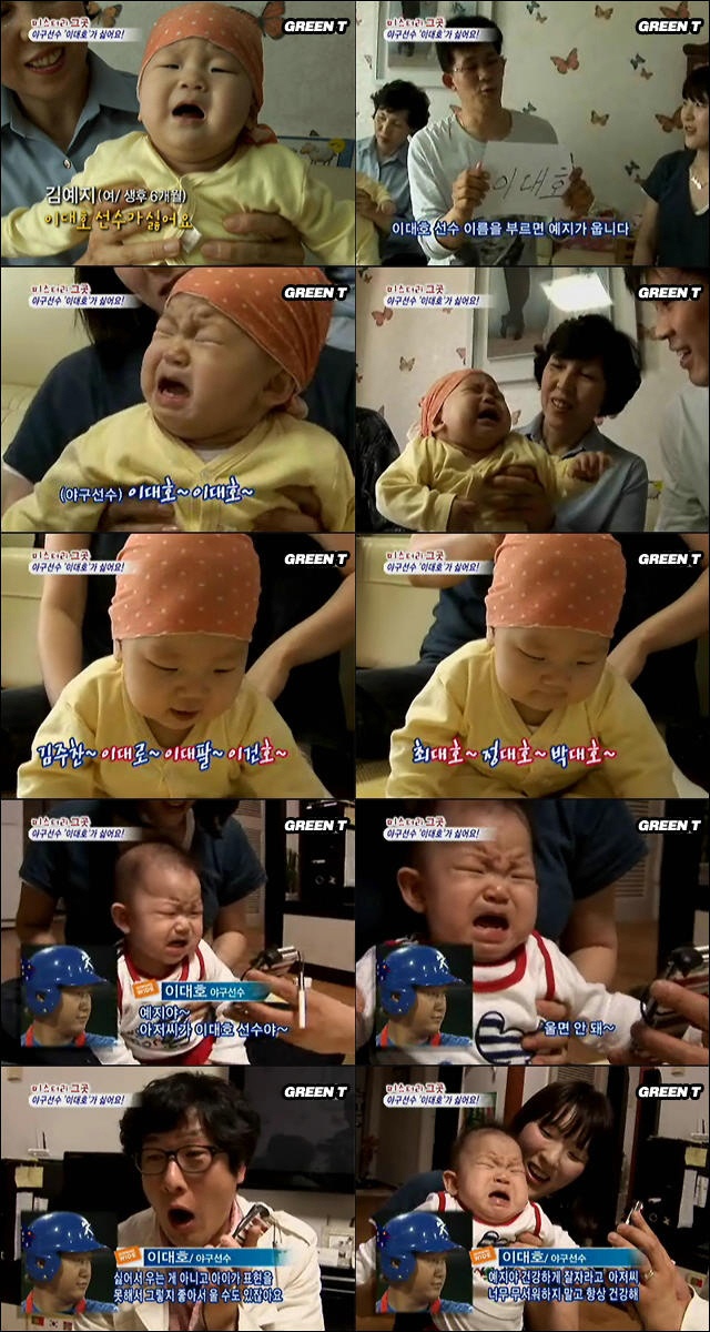 아저씨가이대호야.jpg
