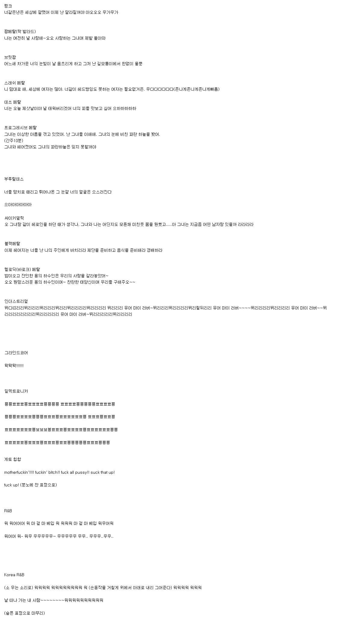 장르별이별했을때.jpg