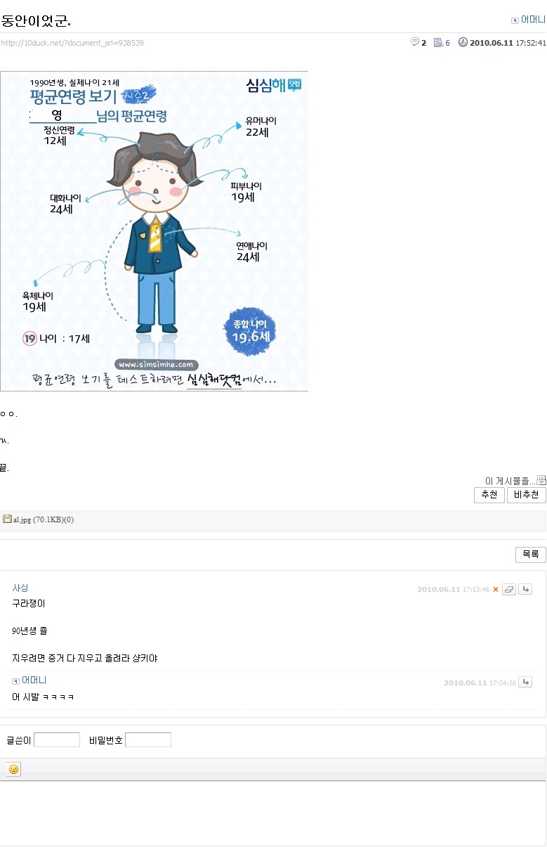 엄마맞을래영.jpg