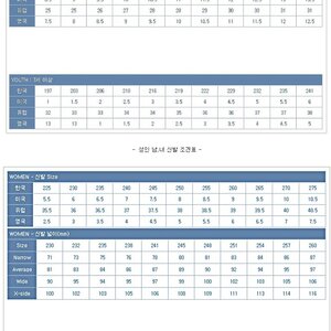 사이즈 표