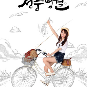 낚시 온라인 게임도 생기려나 보네