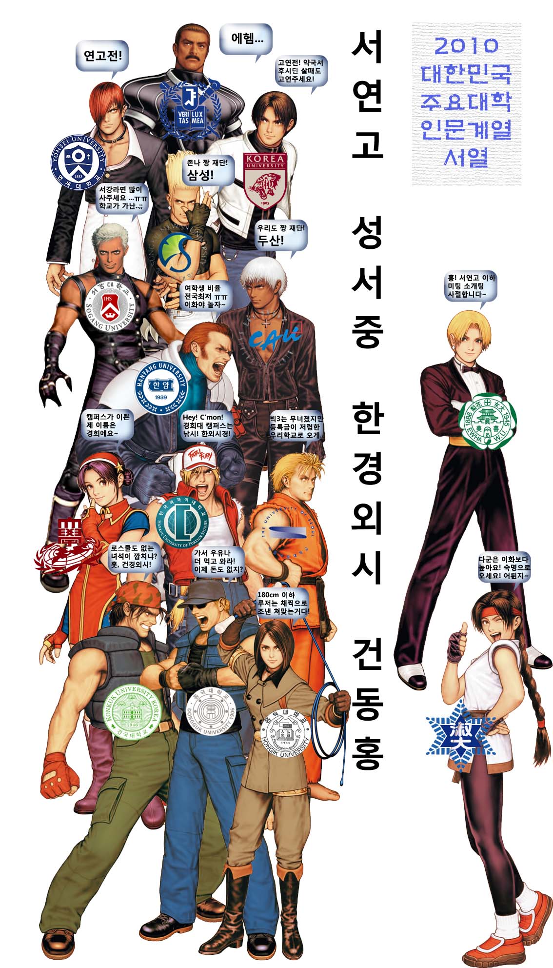 kof대학.jpg