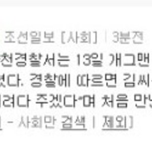 검색어1위 성폭행 개그맨