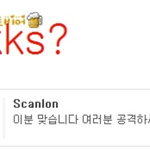 kks?     맞습니다 여러분 공격하세요!.jpg