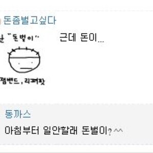 니들 돈벌 까지 마라