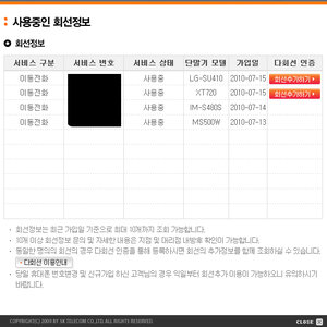 나도 개통됨 ㅇㅇ