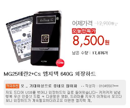 낚시옥션.JPG