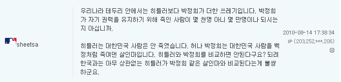 홍팍_히틀러VS박정희.jpg