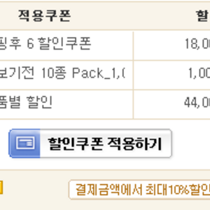 제휴카드할인인데 말이야