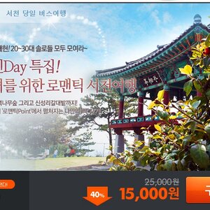 여기 같이 갈 사람