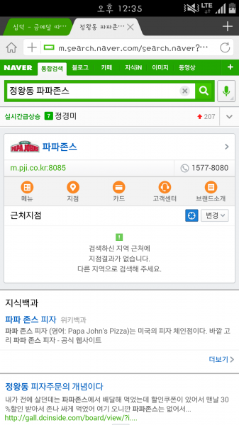 Screenshot_2014-02-10-12-35-30.png