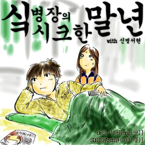 아시발 재미없다.