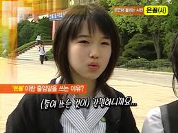 은꼴.jpg