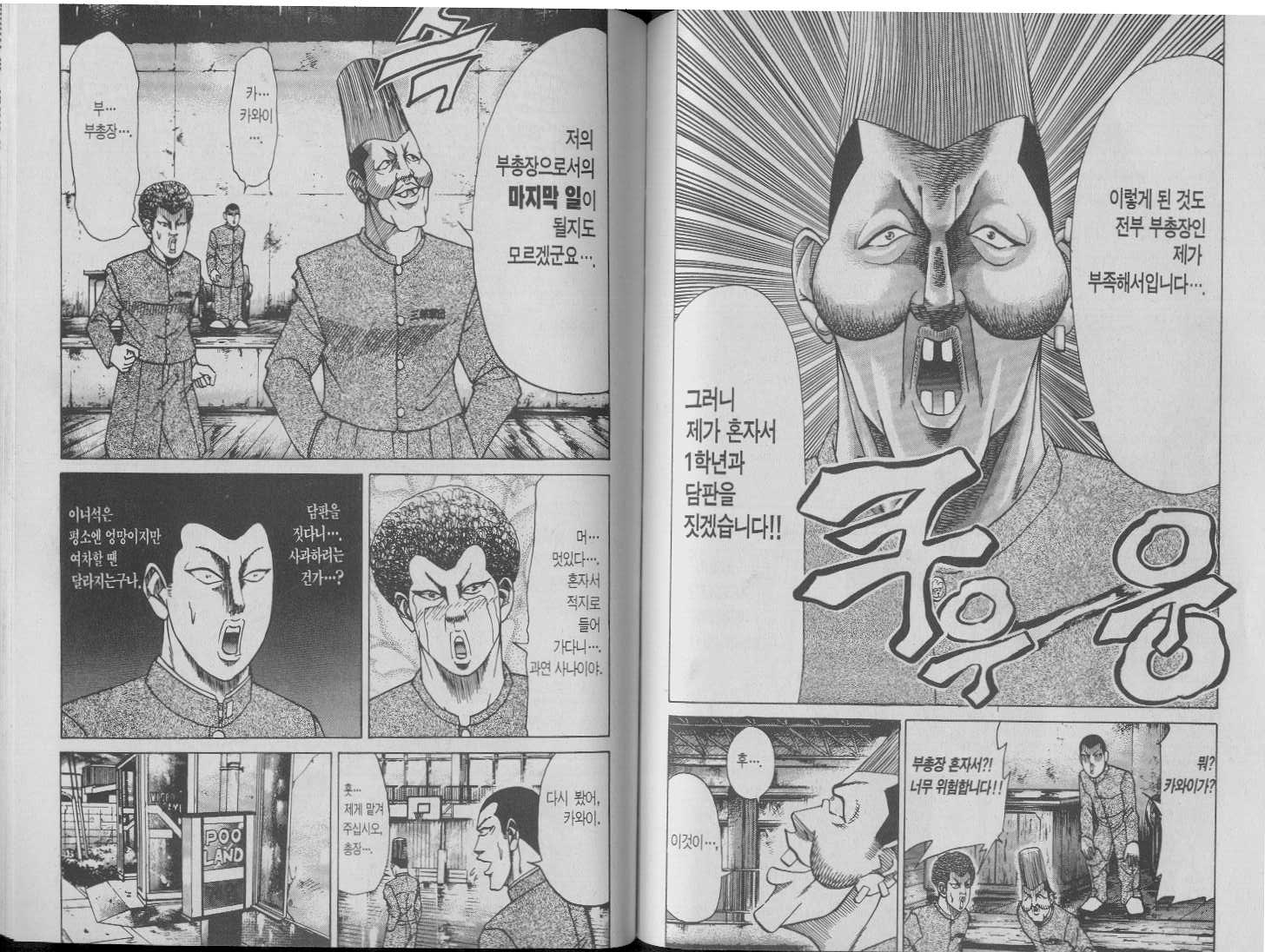 병아리주름살_엘리트건달_06_062.jpg