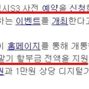 동양증권 갤3 할부금 전액 지원행사