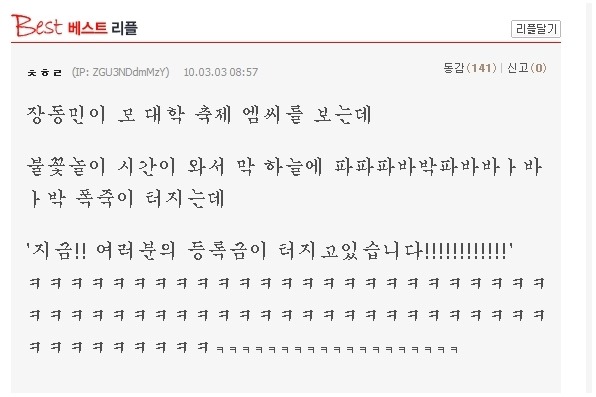 장동민짱.jpg