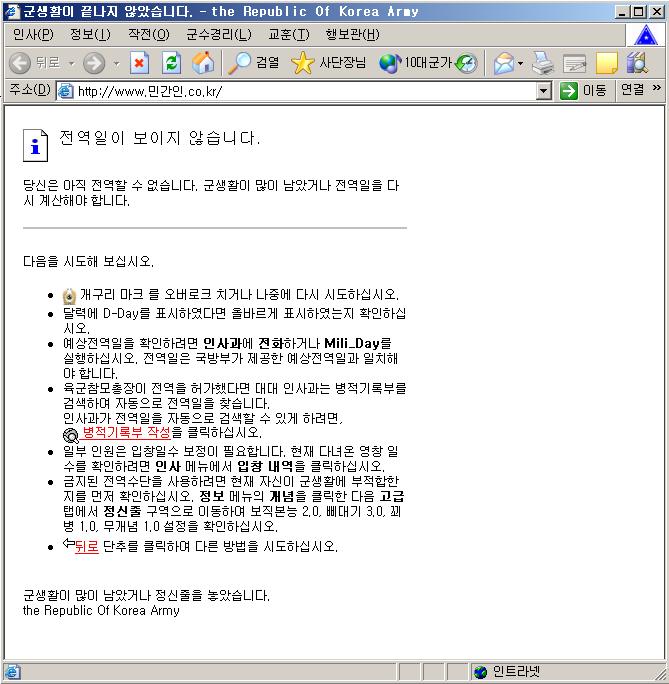 군생활이끝나지않았습니다.JPG