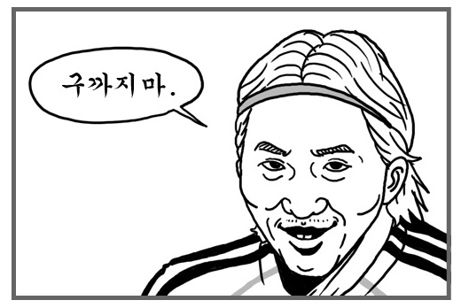 구까지마.jpg