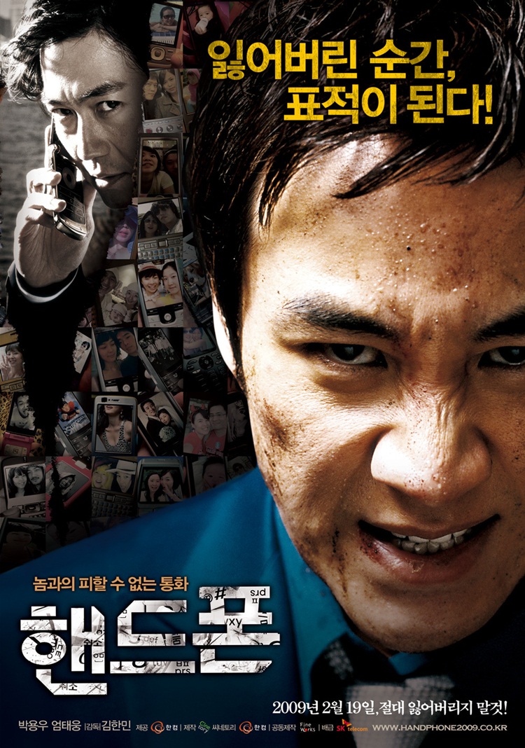 핸드폰시발.jpg
