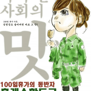 소시로 달린다.